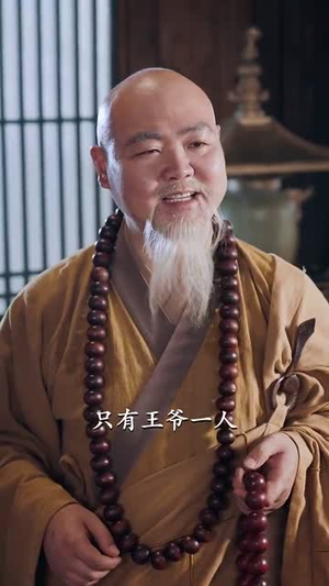 天命王侯  (80集)真的太好看了