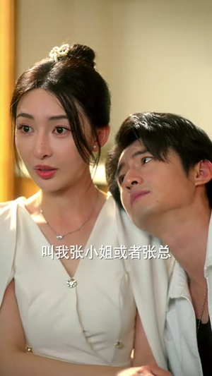 重生飞黄腾达（40集） 短剧在哪个平台