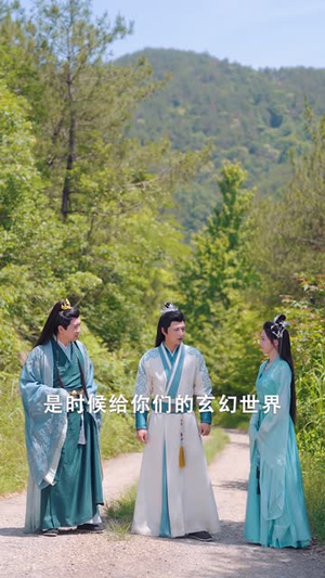 捡到美女剑仙后我逆袭了 (56集)在线观看完整版