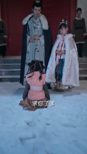 听懂毛绒绒后摄政王爹爹宠翻天（70集）短剧前十排行榜