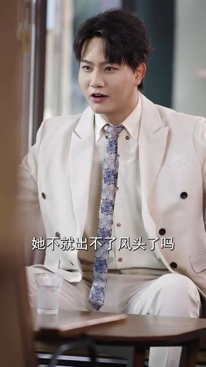 孙女寿宴送机甲震惊科学界 (61集)短剧热播中