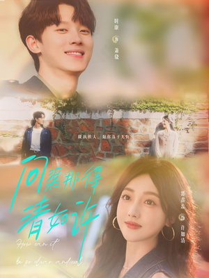 问渠那得清如许(63集) 问渠那得清如许(63集)好看上头短剧