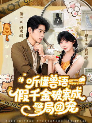 许你闪耀（60集）网盘在线观看