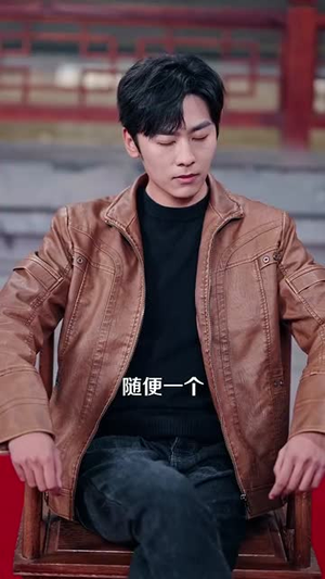 泥鳅娶亲 (110集) 贝贝短剧分享