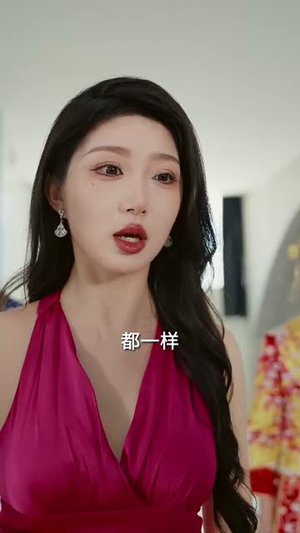 死亡三号线之浴血新娘（30集）今日短剧分享