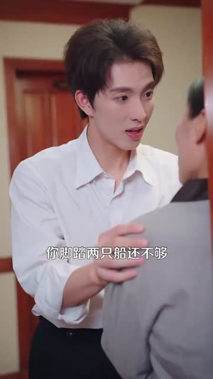 先抱美人归再掌天下财（61集）精彩片段