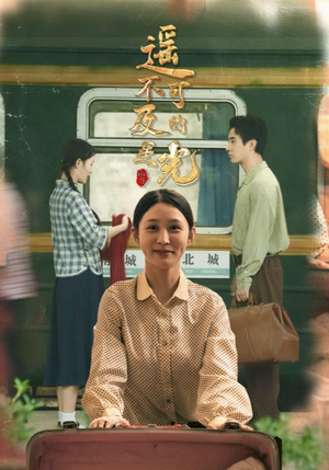 遥不可及的星光（51集）短剧推荐来了