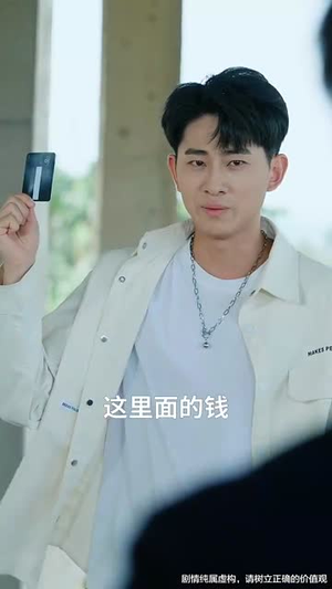 天机眼我用预知救下校花逆袭全校（80集）好看吗