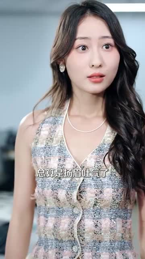 失败万倍赔偿（83集）看到了大结局