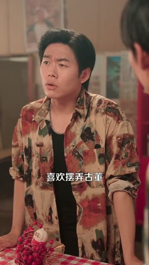 重生九八之财源滚滚（83集）评价怎么样