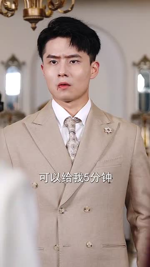 冰山美女你别闹我们有天命姻缘（61集）免费短剧全集看