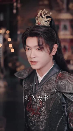 陛下若不讲道理儿臣也略有一点兵马(54集) 陛下若不讲道理儿臣也略有一点兵马(54集)在哪里可以看