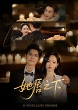 她唇之下（60集）剧好看短剧推荐