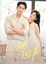 心跳回声(30集) 心跳回声(30集)哪个短剧网能看