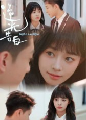 逆光告白（56集）超爽短剧推荐