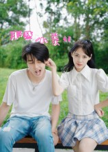 那些小美好（32集）火爆热门短剧