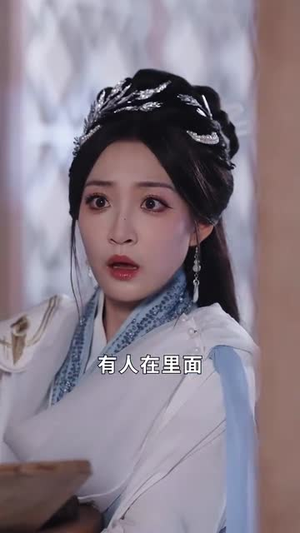 傲世狂妃（70集）热播短剧免费看