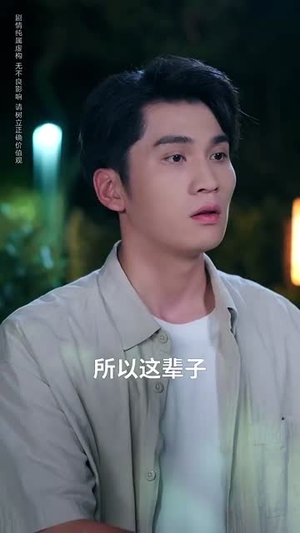 意外邂逅美人入我怀（82集）精彩短剧看全集