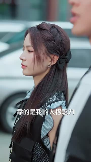 种地没前途那你问问我的十万亩地（68集）这部短剧我爱了