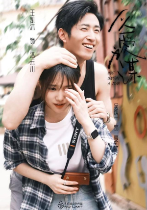 以爱为谋（64集）热播短剧分享