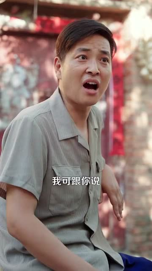 重生八三致富路上遇良缘（98集）看过的人都说好