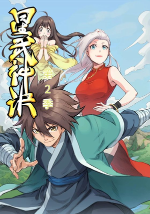 星武神诀第2季（68集）精彩短剧合集