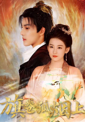 皇权的角逐(80集) 皇权的角逐(80集)超爽短剧推荐