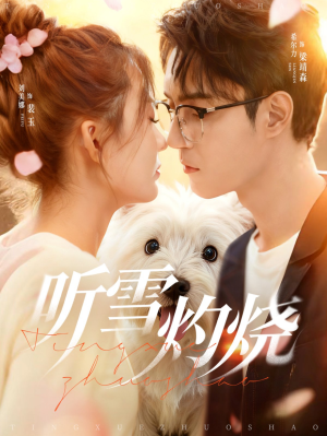 听雪灼烧(68集) 听雪灼烧(68集)免费短剧全集看