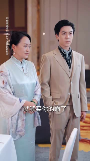 逆子的谎言（60集）火爆热门短剧