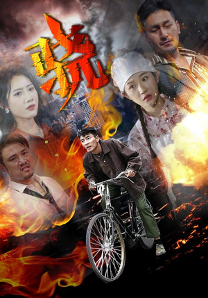 骁（80集）短剧太好看