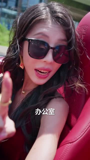 老公把车借给初恋（60集）短剧全集完整