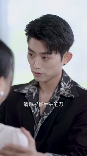 骆小姐你别想跑（30集）一共多少集