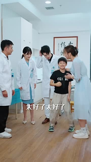 隐医（64集）好短剧分享