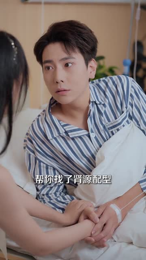 穿书反派:开局,我绑架了女主(85集) 穿书反派:开局,我绑架了女主(85集)爱短剧爱追剧