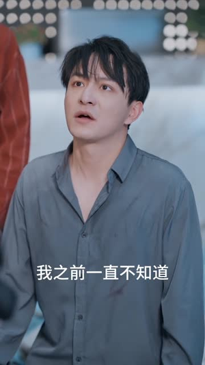 别闹了她只是我的妹妹啊 (41集) 短剧推荐来了