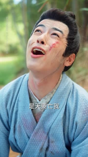 鼠蛇也敢遮龙目(53集) 鼠蛇也敢遮龙目(53集) 爱短剧爱追剧