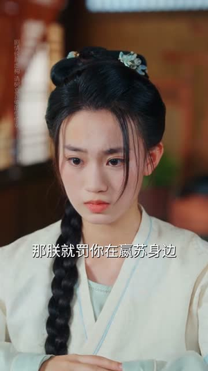 搜刮民脂民膏朕收你们来了 (53集) 精彩短剧上线