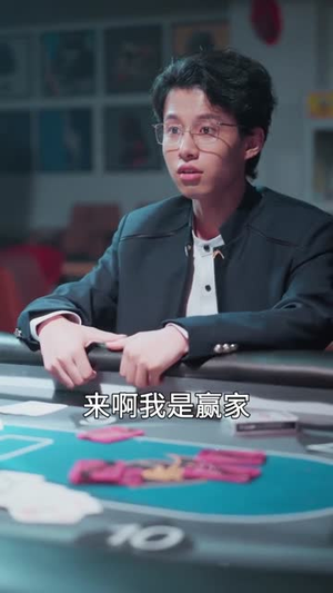 魔鬼上司变后妈老爹你真行 (76集) 魔鬼上司变后妈老爹你真行 (76集) 免费短剧就是爽