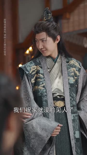 青山书院（78集）精彩连连免费看