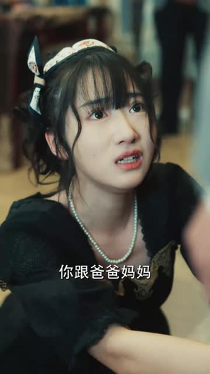 春寒不渡骨中刃 (45集) 解说