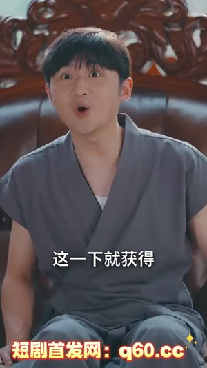 谁让他当大反派的（98集）百万短剧抢先看