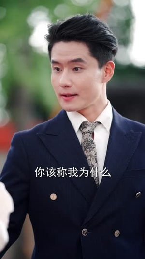 九朝帝君开局金莲喊喝药（61集）这部短剧我爱了