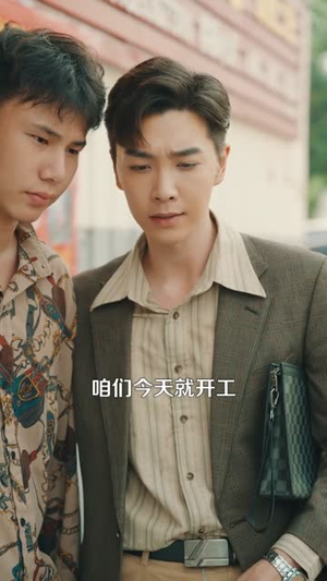 重生91，这一世我只想搞钱（107集）全季一次看完