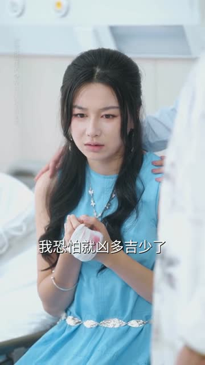 勿惹有心人（60集）夸克网盘在线看