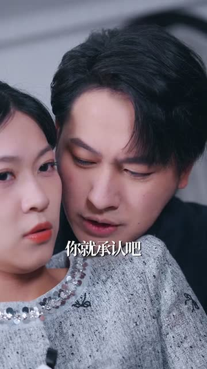 重逢后傅总破防了：花式追妻三百天（81集）短剧太精彩