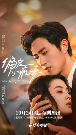 偏宠小疯妻（18集）短剧完整版免费