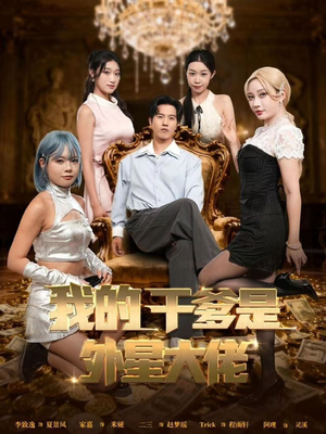 最终考验：我守住本心（90集）深深爱上这部剧