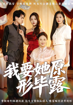 听说你想讨好我（58集）热播古装短剧