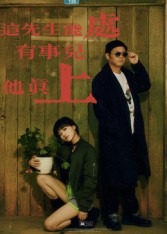 这先生能处，有事儿他真上（56集）免费热门短剧