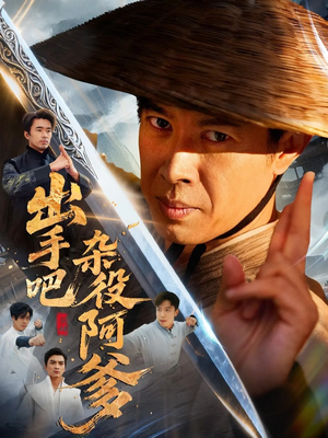 这个杂役有亿点强（66集）短剧全集大结局